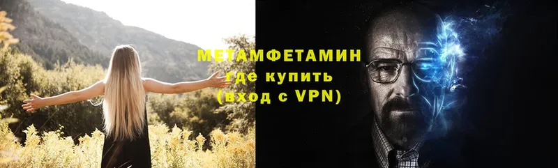 ОМГ ОМГ онион  Никольское  МЕТАМФЕТАМИН Methamphetamine 